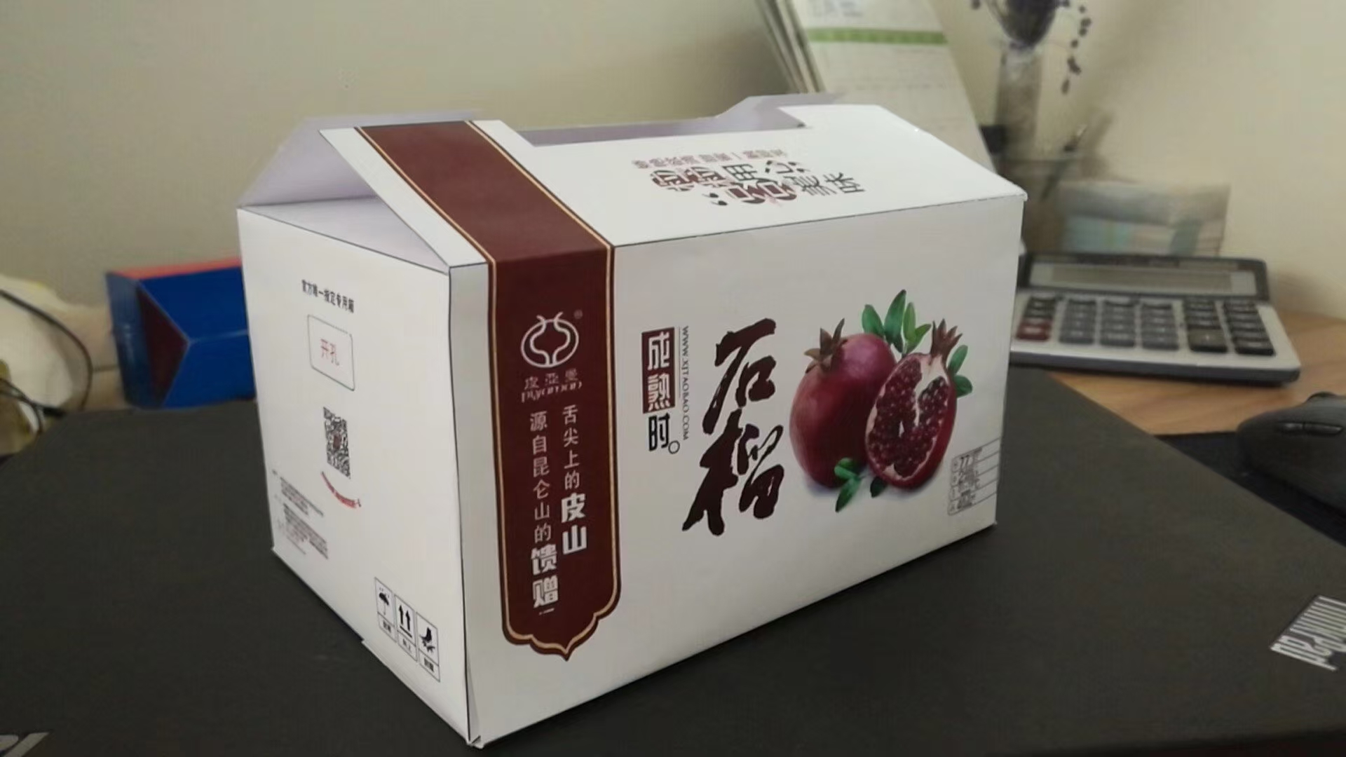 石榴包装设计稿