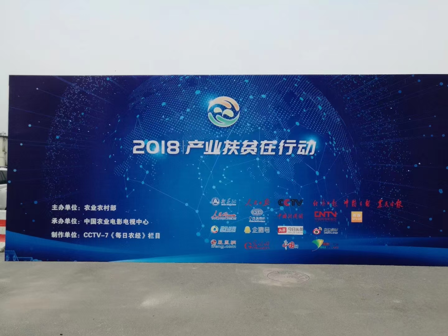 北京全国农业展